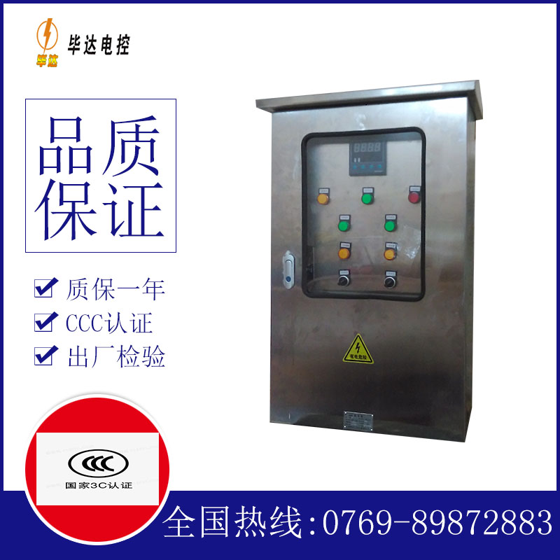控制控制箱